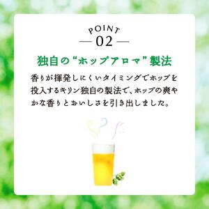 横浜工場製キリン淡麗グリーンラベル　350ml １ケース（24本入） | 淡麗グリーンラベル キリン淡麗グリーンラベル キリンビール 麒麟ビール 淡麗グリーンラベルビール 淡麗グリーンラベル350ml ビール 缶ビール ビール350ml 横浜工場製淡麗グリーンラベル 人気ビール おすすめビール