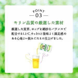 横浜工場製キリン淡麗グリーンラベル　500ml １ケース（24本入） |  人気 ビール おすすめ
