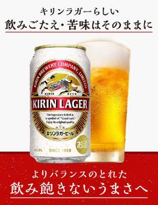 横浜工場製キリンラガービール　350ml １ケース（24本入） | ラガービール キリンラガー キリンビール 麒麟ビール  ラガービール350ml ビール