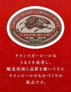 横浜工場製キリンラガービール　350ml １ケース（24本入） | ラガービール キリンラガー キリンビール 麒麟ビール  ラガービール350ml ビール 缶ビール ビール350ml 横浜工場製キリンラガービール 人気ビール おすすめビール