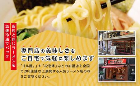 横浜家系塩豚骨ラーメン12食セット