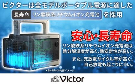 Victor ポータブル電源（容量512Wh） BN-RF510【提供再開】