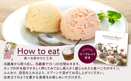C:ハンデルスベーゲン無添加アイスクリーム/たっぷり入ったパイントサイズ2個入り（マダガスカルリッチバニラ・あまおう苺ミルク） パーティー 家族 大容量 バニラ あまおう 苺
