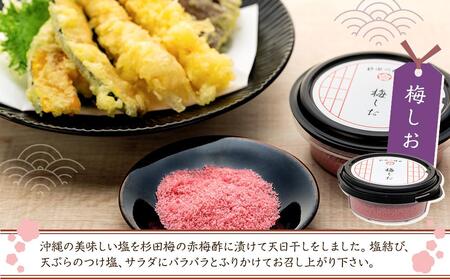 杉田梅づくしセット（しそ漬け・白漬け・赤しそふりかけ・梅しお・梅酢・ドレッシング・ジャム）