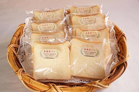 無塩パンセット（3種計22個）〈ポンパドウル〉 | パン 朝食 ランチ ディナー ポンパドウル 
