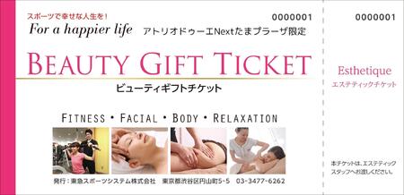 ビューティギフトチケット(アトリオドゥーエNextたまプラーザ限定)