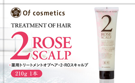 オブ・コスメティックス　薬用トリートメントオブヘア・2-ROスキャルプ　210g 1本入り