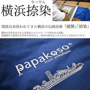 濱帯(はまおび)平織 捺染ポケット付 <パパコソ> 【ブラック】