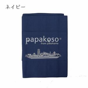 濱帯(はまおび)平織 捺染ポケット付 <パパコソ> 【ネイビー】