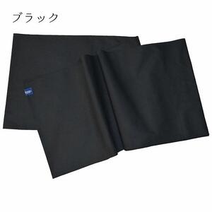 濱帯(はまおび)平織 無地 <パパコソ> 【ブラック】