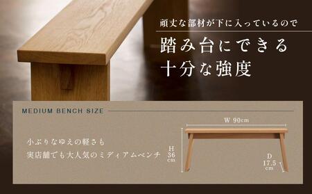 【STANDARD TRADE.】ウッドベンチMサイズ(Wood Bench Medium)