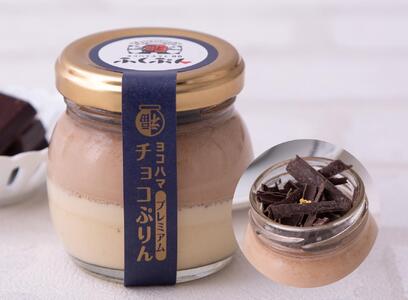 <ヨコハマお福分けぷりん>プレミアムセット4種6個入り