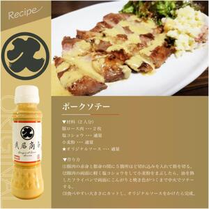 ＜武居商店＞オリジナルソース　200ml×35本