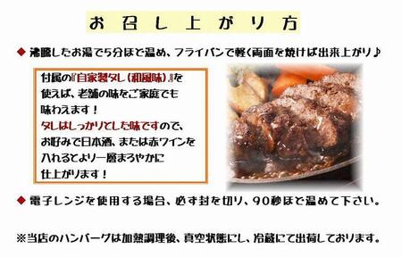 荒井屋特製ハンバーグ・ステーキ詰合せ（5個入）