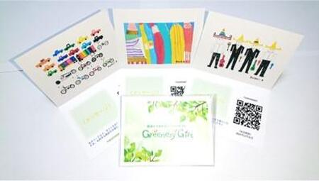 「福祉とつながるデジタルギフト」メッセージカードタイプ(3000円分)