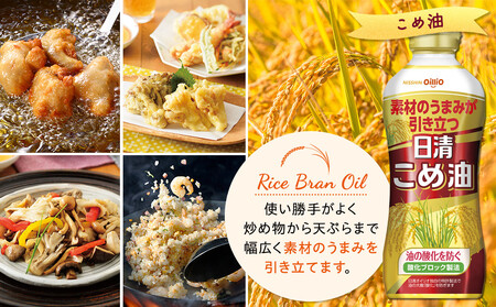 ヘルシーオイルギフト(3種8 本)<日清オイリオ>