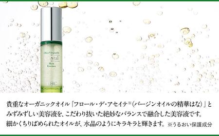 DHCオリーブバージンオイル クリスタルスキンエッセンス