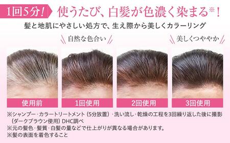 DHC Q10プレミアムカラートリートメント 2本セット【ダークブラウン】