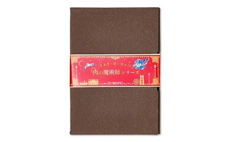 肉の魔術師シリーズ A5和牛ステーキ(横濱ビーフ)・はまパークのソーセージ・ハムセット【3種4パック入り】