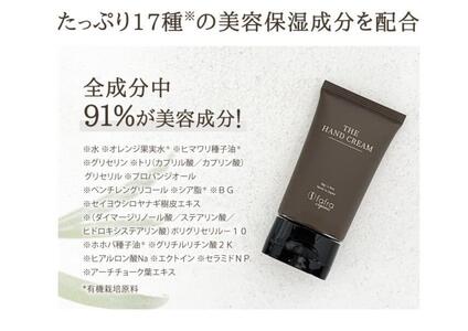 fafra オーガニックハンドクリーム 50g