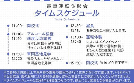 横浜シーサイドライン　電車運転体験会 （11月9日開催分）