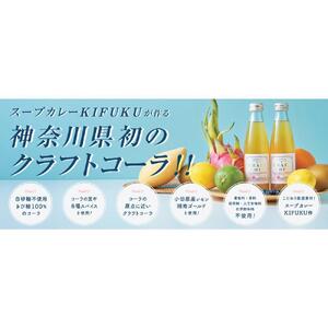 横浜クラフトコーラ炭酸飲料24本入り