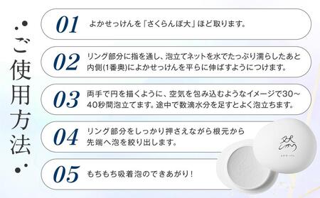 然-しかり- よかせっけん(ジャータイプ)