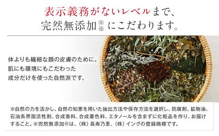 然-しかり- 発酵化粧水