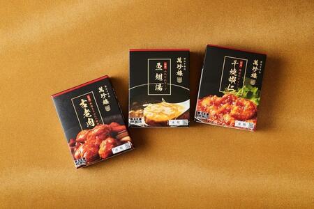 凍眠特選セット 冷凍グルメ3種