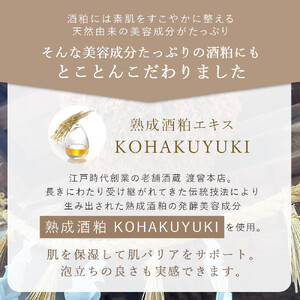 ナイトボディーソープ