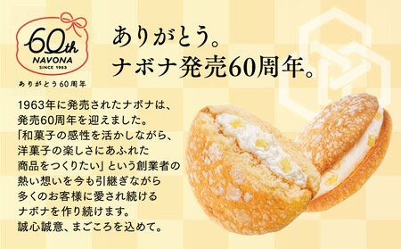 【亀屋万年堂】ナボナ12個入(チーズクリーム)