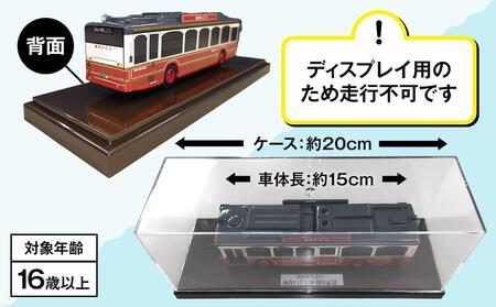 横浜市営観光スポット周遊バス「あかいくつ」1/80スケールモデル