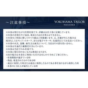 【店舗採寸限定・特別価格】DORMEUIL AMADEUS365 「4色限定」オーダースーツ仕立券