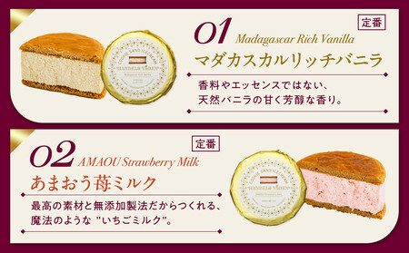 ハンデルスベーゲン無添加アイスクリーム クッキーサンドセット 濃厚アイスクリームのクッキーサンド×6個のセット 大人気 クッキー バニラ キャラメル ラムレーズン あまおう