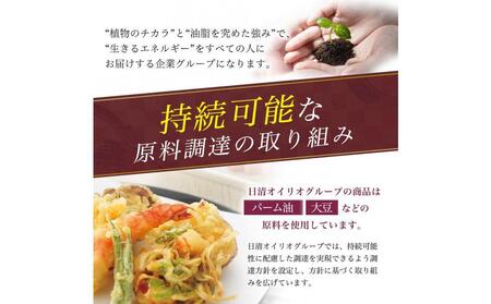 日清オイリオ こめ油 600g　PET（5本） | オイル 油 PET