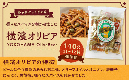 老舗90年の伝統の技で作る横浜のあられセット(大袋×5、詰合せ小袋×4)