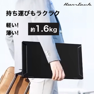Mobile Dual Monitor 15.6inch HT-DM27156 | モバイル モニター ディスプレイ  在宅 オフィス