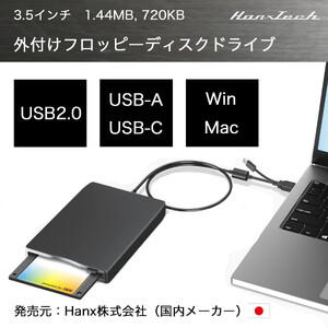 外付けフロッピーディスクドライブ HT-FD31BY