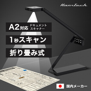 A2対応モバイルスキャナー HT-SC28A2 | 家電 ガジェット スキャン 国内メーカー 雑貨 日用品 |人気 おすすめ 送料無料|神奈川県 横浜市