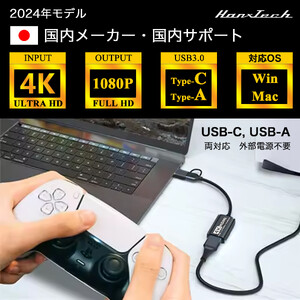 HDMI Capture 4K BasicHT-CP26BC