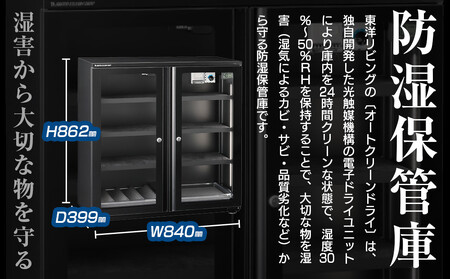 オートクリーンドライ LD-240CDWS(B)