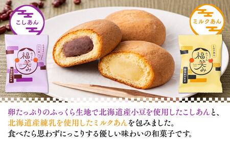 【亀屋万年堂】ふっくら福笑み30個入