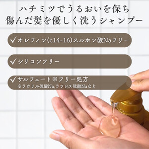 ハニープラス スムース&リペアシャンプー 500ml