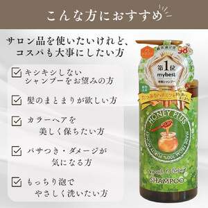 ハニープラス スムース&リペアシャンプー 500ml