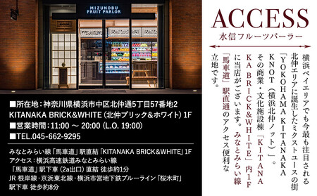 【水信フルーツパーラー】アフタヌーンティー【２名様体験チケット】