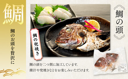 おめで鯛セット 1kg(調理レシピ付き)