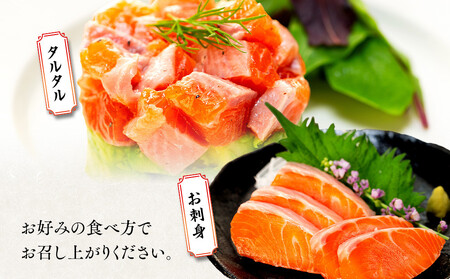 お刺身用・サーモンのカルパッチョセット