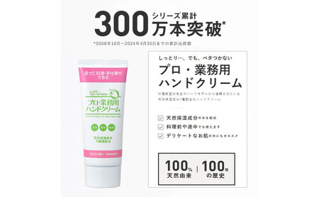 プロ・業務用ハンドクリーム(のばらの香り)4個セット