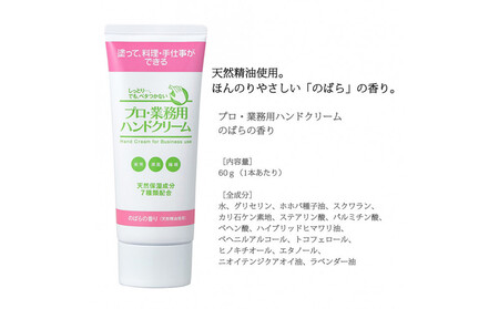 プロ・業務用ハンドクリーム(のばらの香り)4個セット