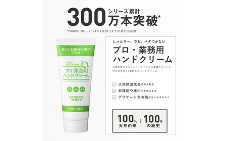 プロ・業務用 ハンドクリーム(無香料)大容量 120g 3個セット